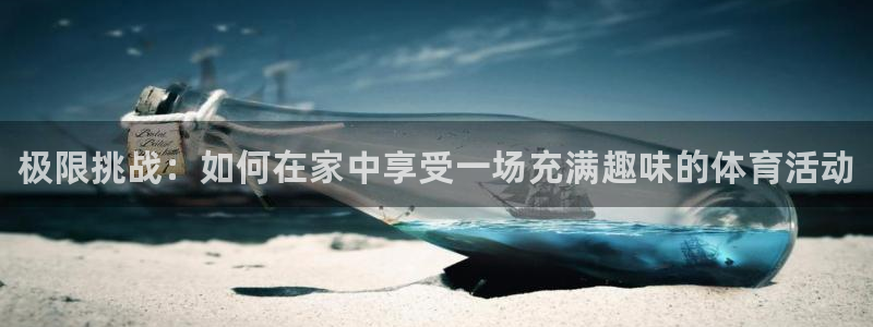 JJB竞技宝官方正版app集团E.ON：极限挑战：如