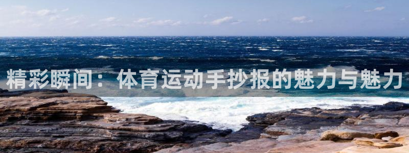 JJB竞技宝官网下载平台假的吗是真的吗吗