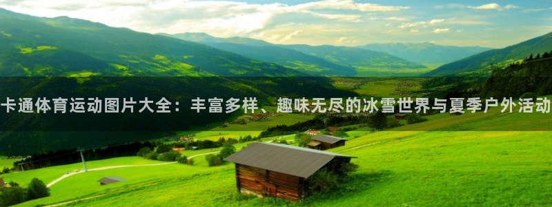 JJB竞技宝官网下载招商电话号码查询是多少：卡通体育